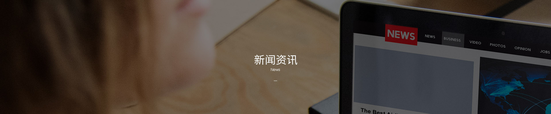 行业新闻