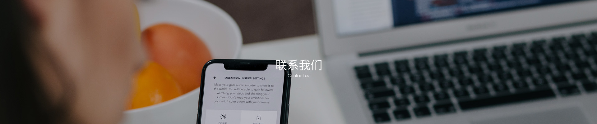 联系我们